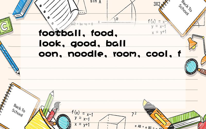 football，food，look，good，balloon，noodle，room，cool，f