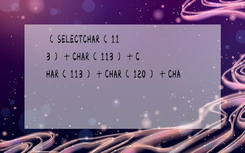 (SELECTCHAR(113)+CHAR(113)+CHAR(113)+CHAR(120)+CHA