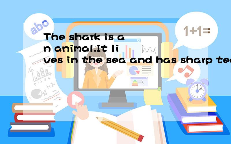 The shark is an animal.It lives in the sea and has sharp teeth.(合并成一句)The shark is an animal                         .