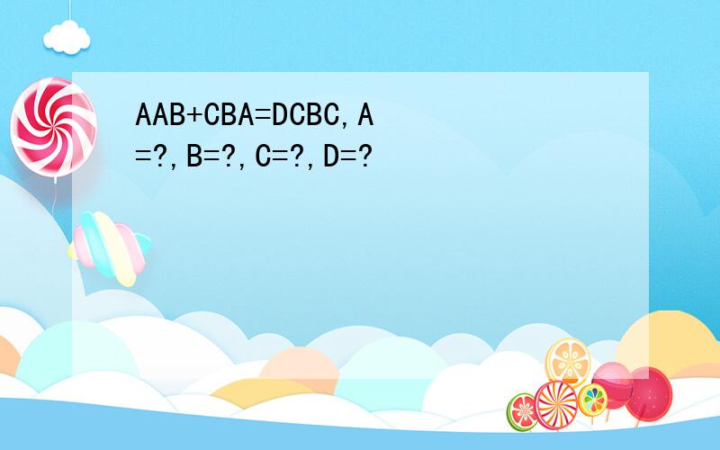 AAB+CBA=DCBC,A=?,B=?,C=?,D=?