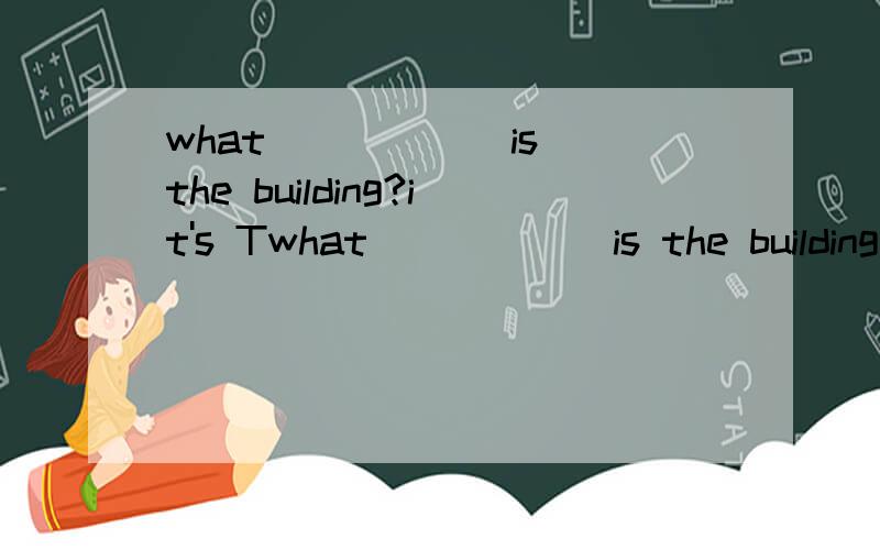 what _____ is the building?it's Twhat _____ is the building?it's TA.colour B.shape C.size D.weight