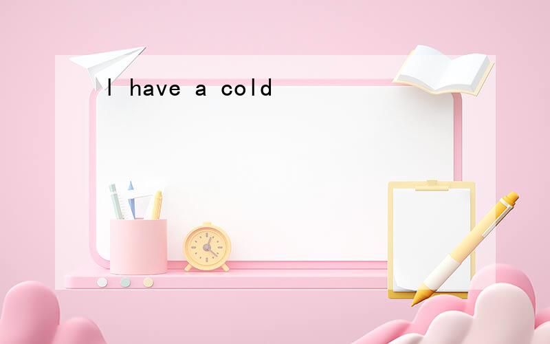 l have a cold