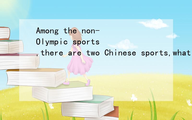 Among the non-Olympic sports,there are two Chinese sports,what are they?