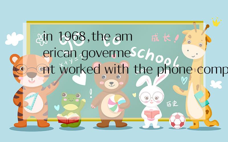 in 1968,the american goverment worked with the phone company to establish 911 as thecentral number for all types of emergencies.翻译