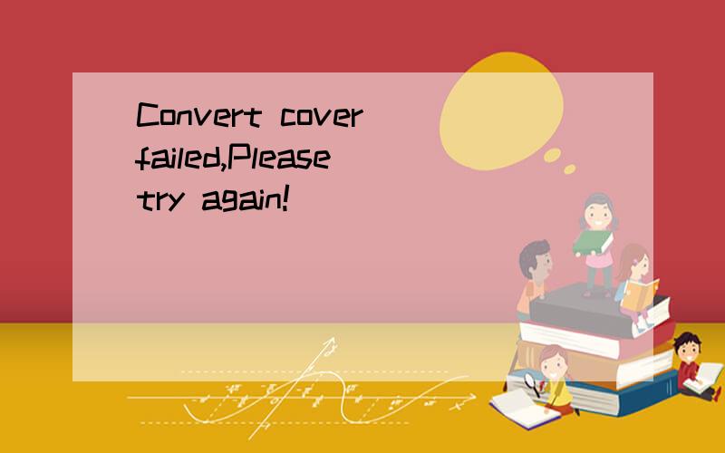 Convert cover failed,Please try again!