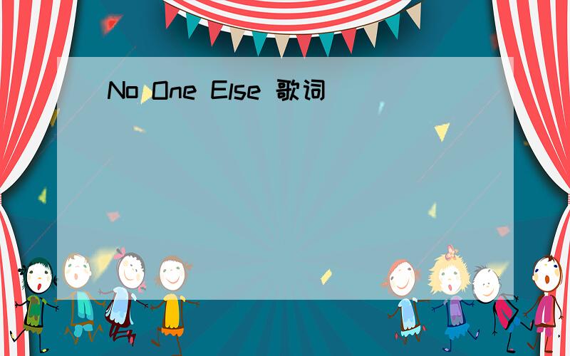 No One Else 歌词