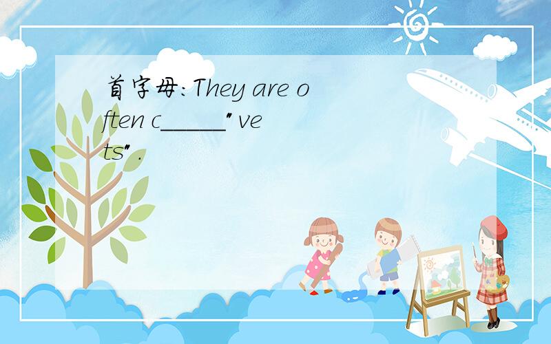 首字母：They are often c_____
