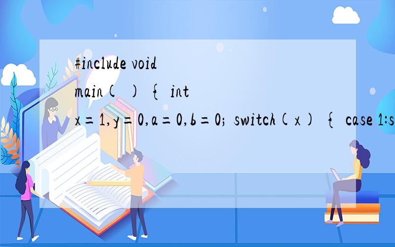 #include void main( ) { int x=1,y=0,a=0,b=0; switch(x) { case 1:switch(y) { case 0:a++;能不能帮我详细解释一下这个程序的运行过程及结果#include void main( ){ int x=1,y=0,a=0,b=0;switch(x){ case 1:switch(y){ case 0:a++; break;case