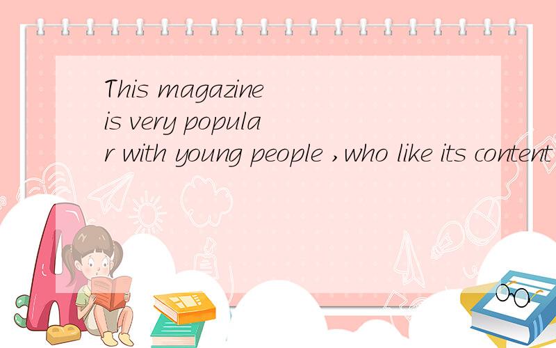 This magazine is very popular with young people ,who like its content and