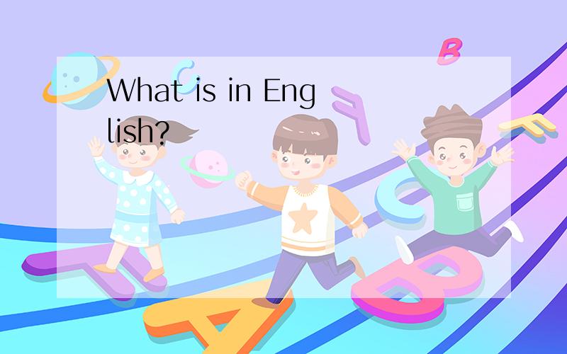 What is in English?