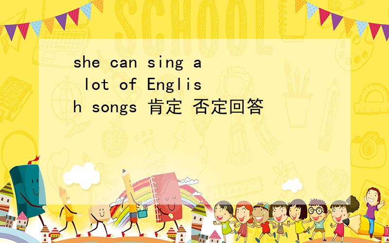 she can sing a lot of English songs 肯定 否定回答