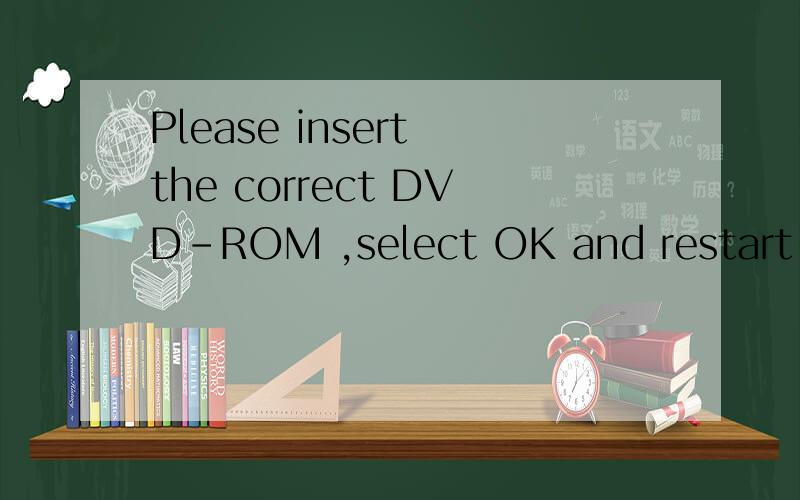 Please insert the correct DVD-ROM ,select OK and restart application