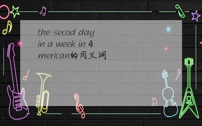 the secod day in a week in American的同义词