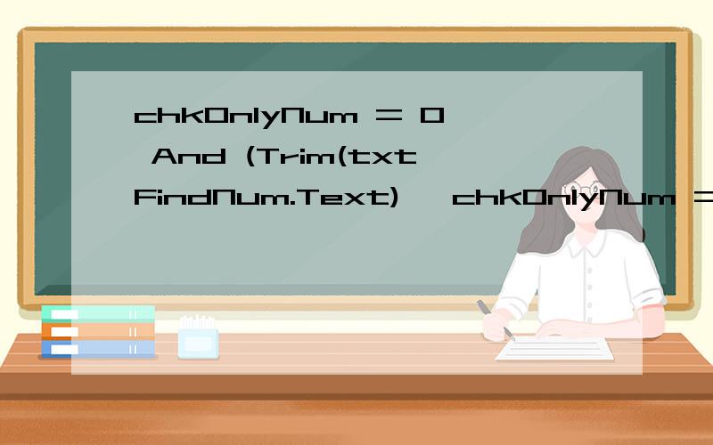 chkOnlyNum = 0 And (Trim(txtFindNum.Text) 