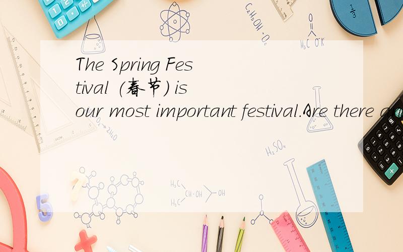 The Spring Festival (春节) is our most important festival.Are there any other interesting festival