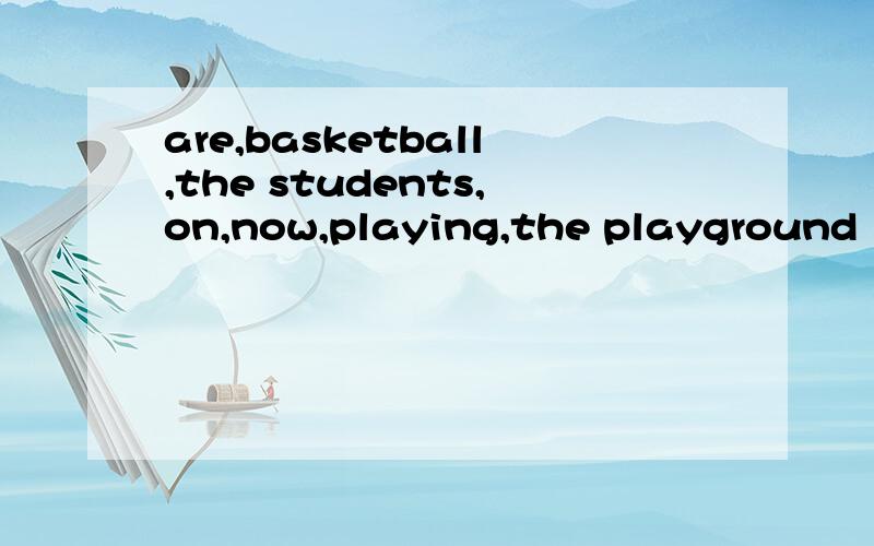 are,basketball,the students,on,now,playing,the playground l连成一句话